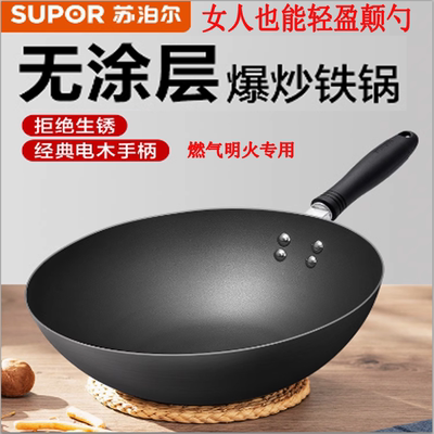 炒锅轻便无涂层老式圆底家用燃气