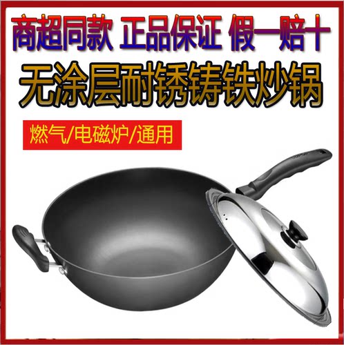 苏泊尔铁锅303234CM无涂层炒锅