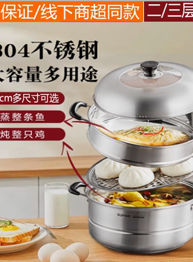 苏泊尔蒸锅304不锈钢32CM家用蒸笼双层大容量燃气电磁炉SZ28C1