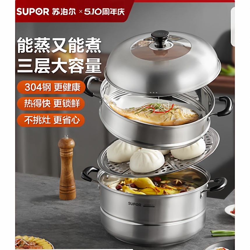 苏泊尔蒸锅304不锈钢蒸煮多用汤锅30CM二层加厚蒸鱼馒头SZ28C1