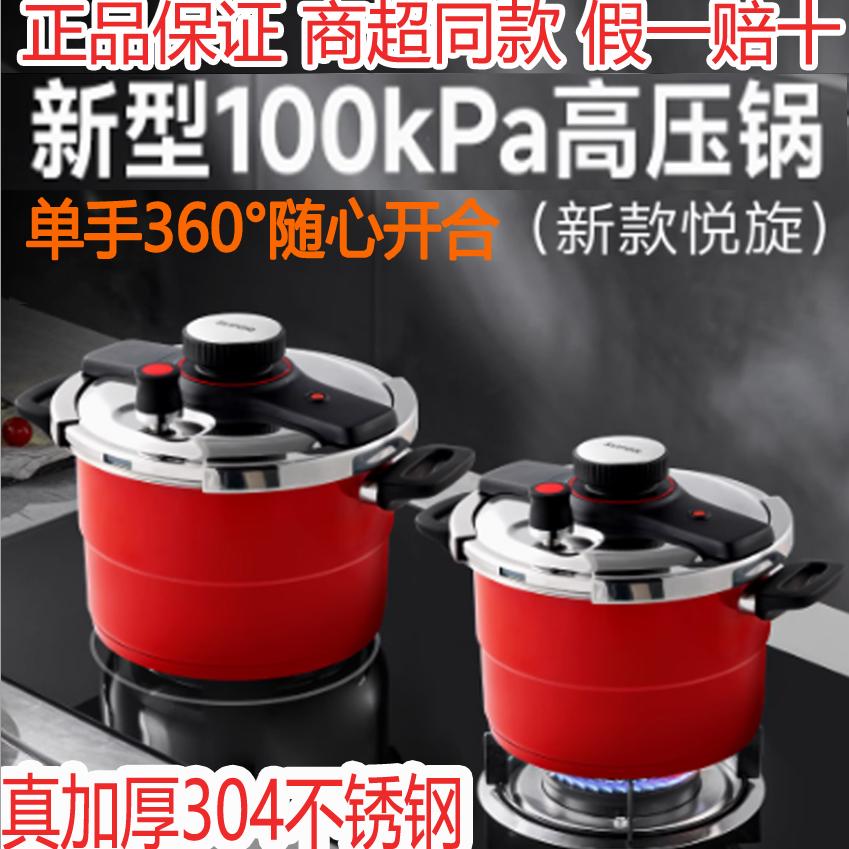 苏泊尔304不锈钢防爆高压锅新款