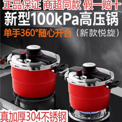 苏泊尔304不锈钢防爆高压锅新款