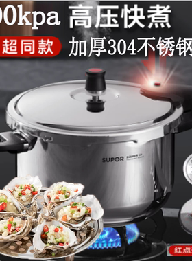苏泊尔高压锅7L加厚304不锈钢压力锅20222426CM家用防爆YW243JA1