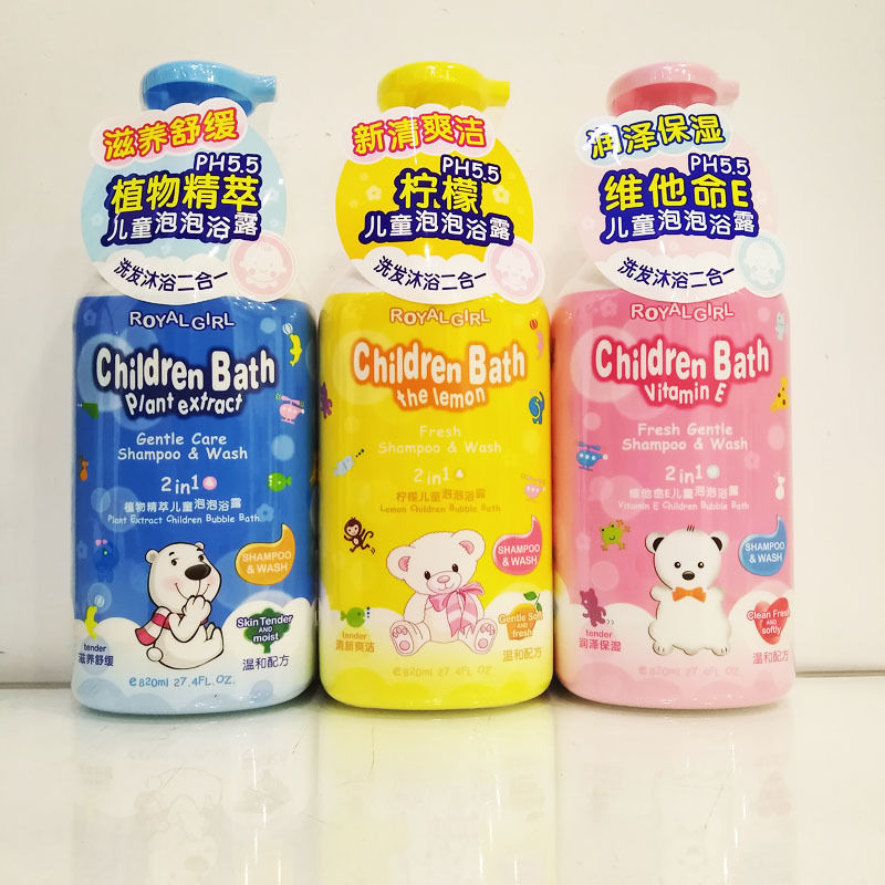 皇家女孩植物儿童泡泡沐浴露温和