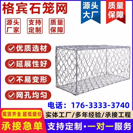 格宾石笼网铅丝石笼网格宾网石笼网石笼网热镀锌石笼网笼网