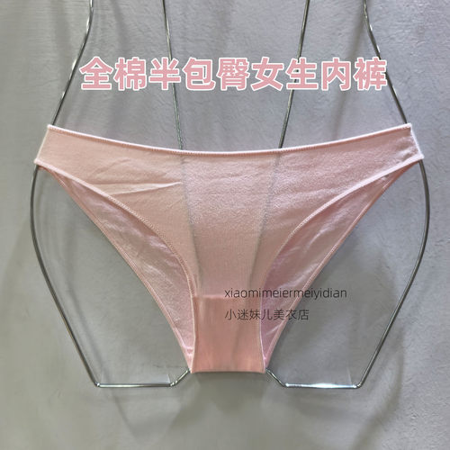 全棉半包臀内裤女简约性感运动