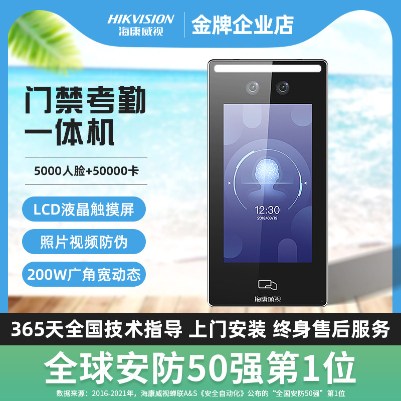 海康威视人脸识别门禁一体机进出访客考勤管理远程开门K1T6Q-F70M|ruв категории электронный/электрик, интеллектуальные системы, Создание интеллектуальных систем, вход машина - от Buy2taobao.com для оказания профессиональной услуги покупки агента Taobao