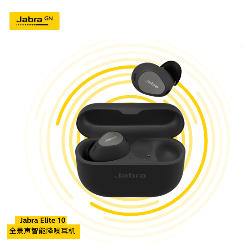 Jabra/捷波朗 ELITE 10  真无线蓝牙主动降噪耳机入耳式蓝牙耳机