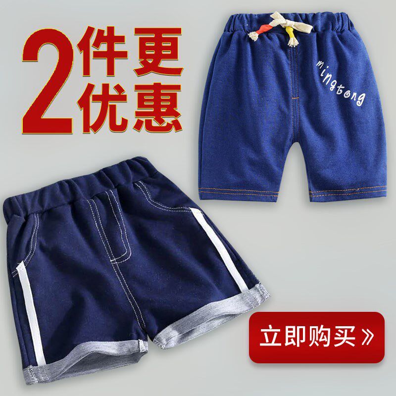 Boy summer cowboy shorts Children baby Casual pants men and women baby summer Thin section Five point pants Exorcismin the Women's clothing/Boutique , Costume/National costume/Stage costumes , Costume/Chinese clothing , Pants  category - from Buy2taobao.com to provide professional Taobao agent buy service