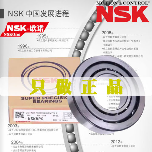 日本进口高速角接触轴承