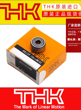 THK日本进口不锈钢滚轮轴承NART5 6 8 10 12 15 17 20 25 MR MUUR