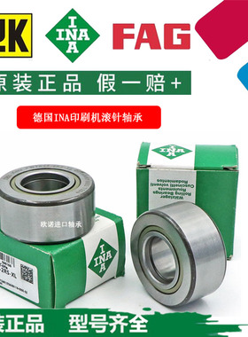 INA滚针滚轮轴承STO RSTO 6 8 10 12 15 17 20 25 30 35 40 45 50