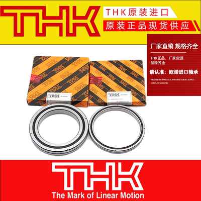 THK进口交叉滚子轴承RA11008 13008 14008 15008 16013 UUCC0P5