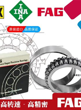 进口德国FAG轴承NN3056 3060 3064 3068 3072 3076S-K-M-SP P4P5