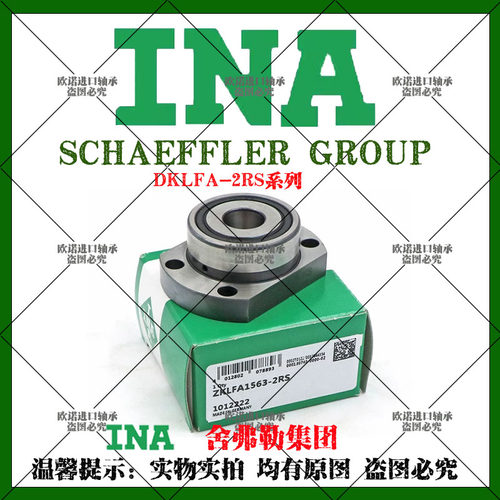 轴承德国INA直线大全高精密机床