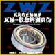 ZWZ瓦房店圆柱滚子轴承NJ422EM NJ430EM NJ428EM NJ424EM NJ426EM