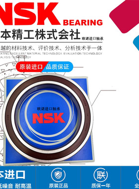 进口NSK轴承16013C3 16014C3 16015C3 16016C3 16017C3 16018高速