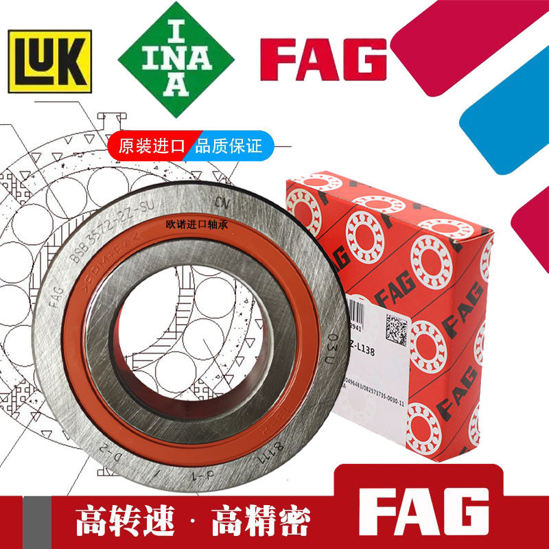 FAG德国进口 BSB2047 BSB2562 BSB3062-2Z BSB50100丝杠轴承