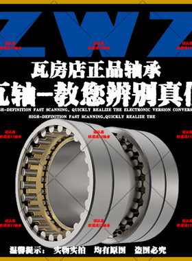 ZWZ瓦房店高品质耐磨轧机钢厂 圆柱滚子轴承FC2842106 140*210*10