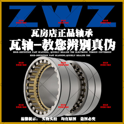 轧机轴承FC2842155294215