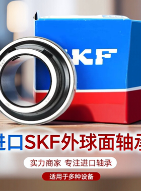 SKF外球面轴承UC UK YAR 211 212 213 214 215 216 217 218防水