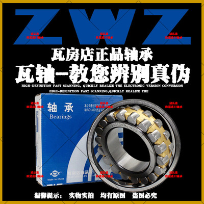 瓦房店调心滚子轴承23960C