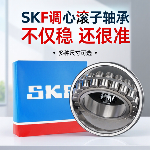 SKF斯凯孚瑞典进口轴承23018
