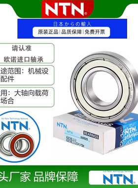 日本轴承6008 6009 6010 6011 6012 6013 6014 6015ZZ CM/5K高速