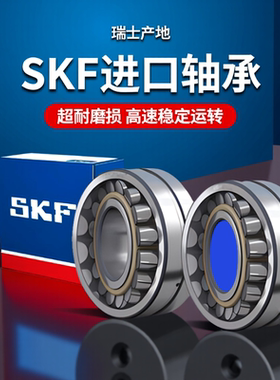 瑞典进口SKF轴承 23038 23040 23044 CC/W33 CA/W33  CCK CAK /C3