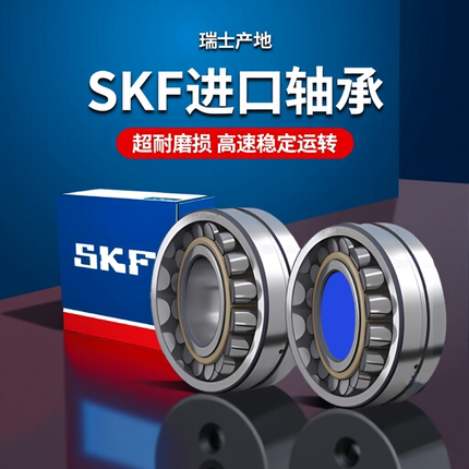 瑞典进口SKF轴承 23038 23040 23044 CC/W33 CA/W33  CCK CAK /C3