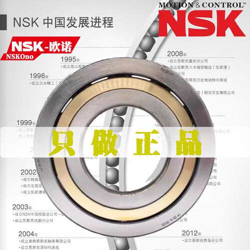 进口NSK角接触轴承机床主轴高速