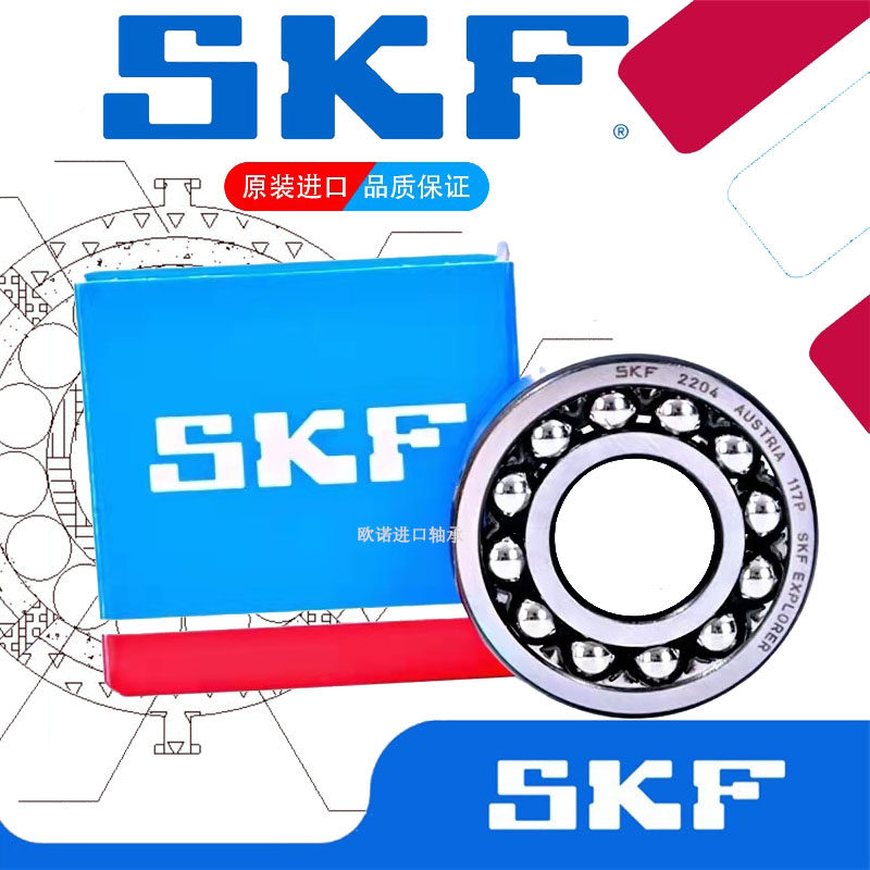 进口skf轴承1209 1210 1211 1212 1213 1214 1215 1216 1217 etn9