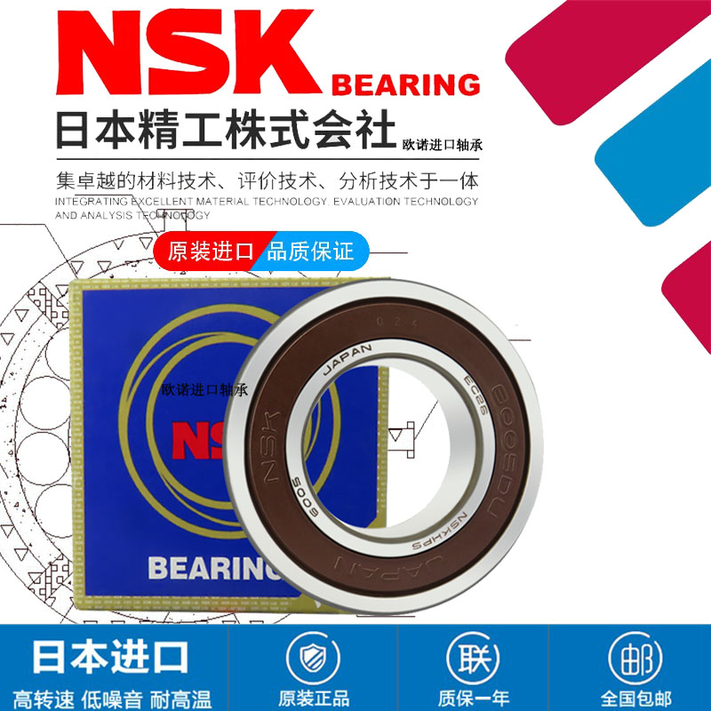 日本进口nsk轴承 6320 6321 6322 6324 6326 6328 6330 开式 c3