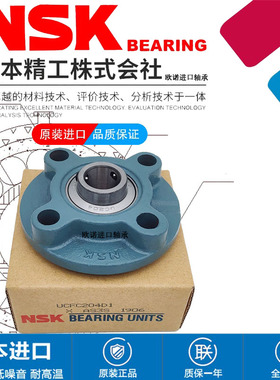 NSK日本轴承UCFC210进口UKFC211带座212外球面FC213FC214圆形215