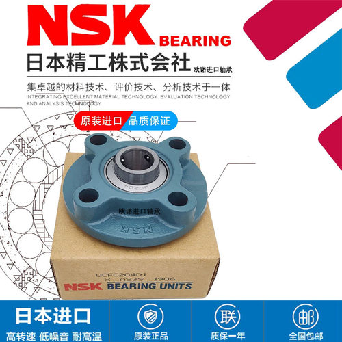 进口外球面带座轴承圆形NSK大全