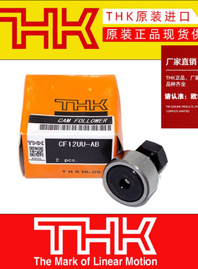 THK日本进口偏心凸轮轴承CFH6 8 10 12 16 18 20 24 30-1UUA2UU-A