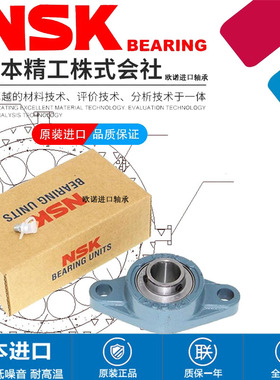 进口NSK带座轴承UCFL FL303 304 305 306 307 308 309 310 311D1