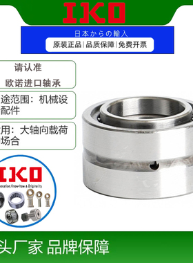 IOK进口精密滚针轴承 NKI 15/16 15/20 17/16 17/20 20/16 20/20