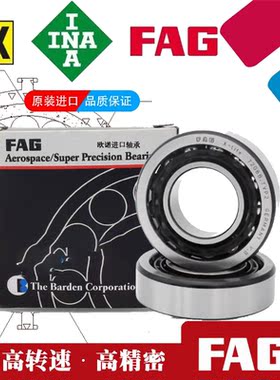 德国进口FAG轴承 B7206 7207 7208 7209 7210 7211 C/E-T-P4S-UL