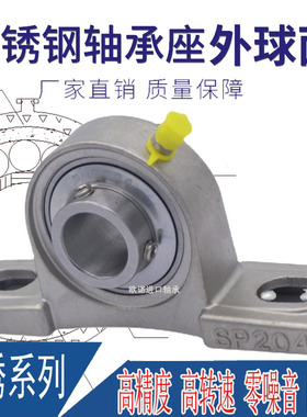 不锈钢外球面带座轴承SUC305 306 307 308 309 310 311 312 SUCP