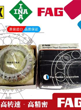 进口德国FAG轴承NN3011 3012 3013 3014 3015 3016AS-K-M-SP P4P5
