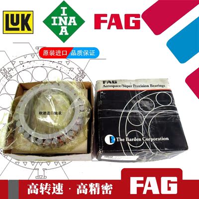 进口德国FAG轴承NN3005 3006 3007 3008 3009 3010AS-K-M-SP P4P5