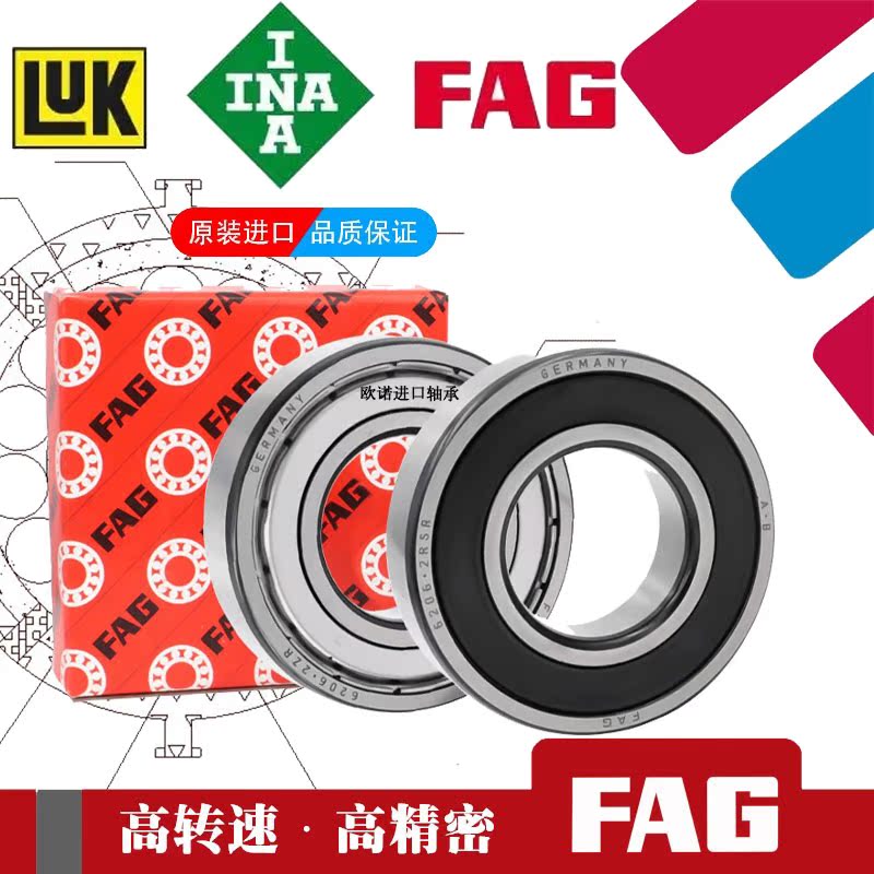 FAG进口轴承6014 6015 6016 6017 6018 6019 6020 2ZR 2RSR C3 ZZ