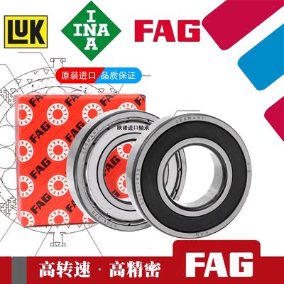 高速进口FAG轴承 4306 4307 4308 4309 4310 4311 B-TVH -RSR DAM