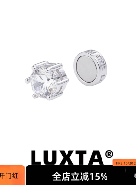 LUXTA 无耳洞耳钉 纯银磁吸耳饰镶钻高级感耳饰 男女同款嘻哈潮