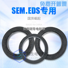 国产SEM双面碳导电胶带EDS电镜耗材日新SPI进口NEM导电 顺生电子