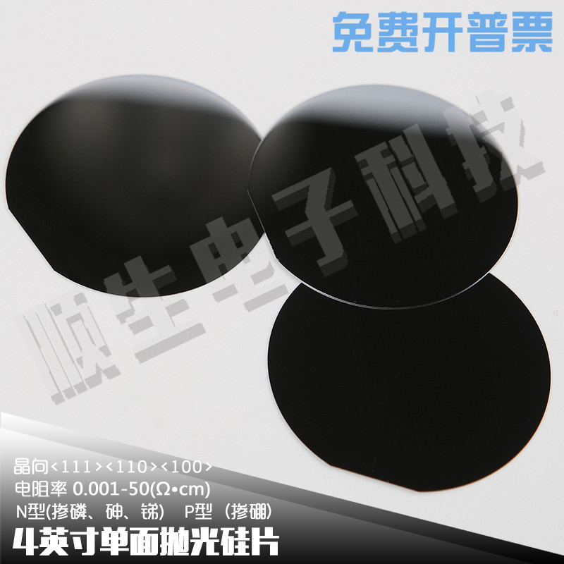 4英寸抛光硅片prime级