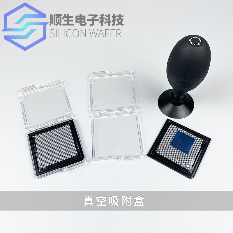 顺生电子 S-5050真空吸附盒薄样品小铜网易碎晶片硅片盒保护周全