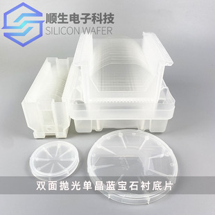 英寸 顺生电子 方片单抛科研实验Al2O3 蓝宝石单晶片衬底晶片