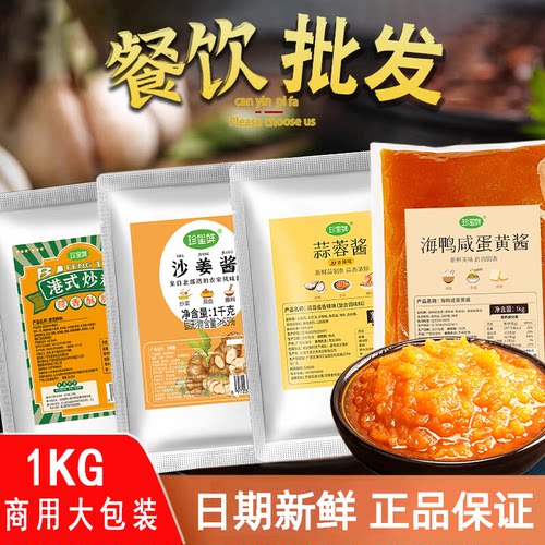 餐饮商用装大规格酱料